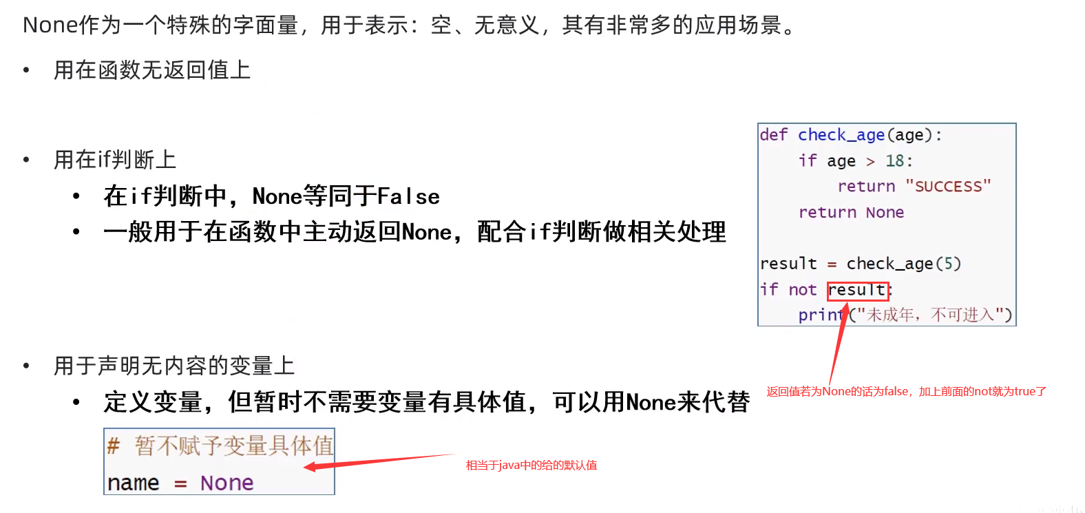 image-20220810142113206