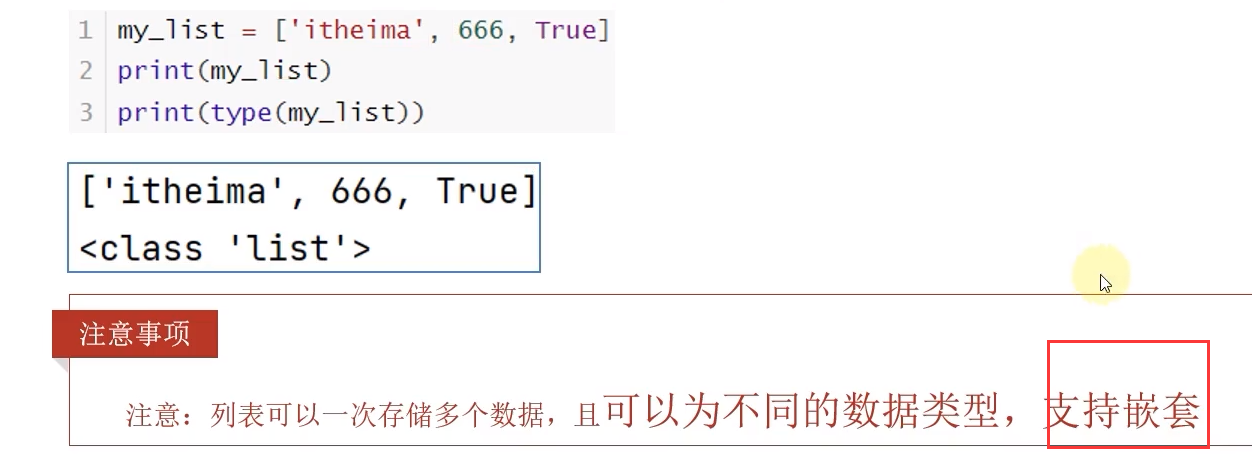 image-20220810150221213