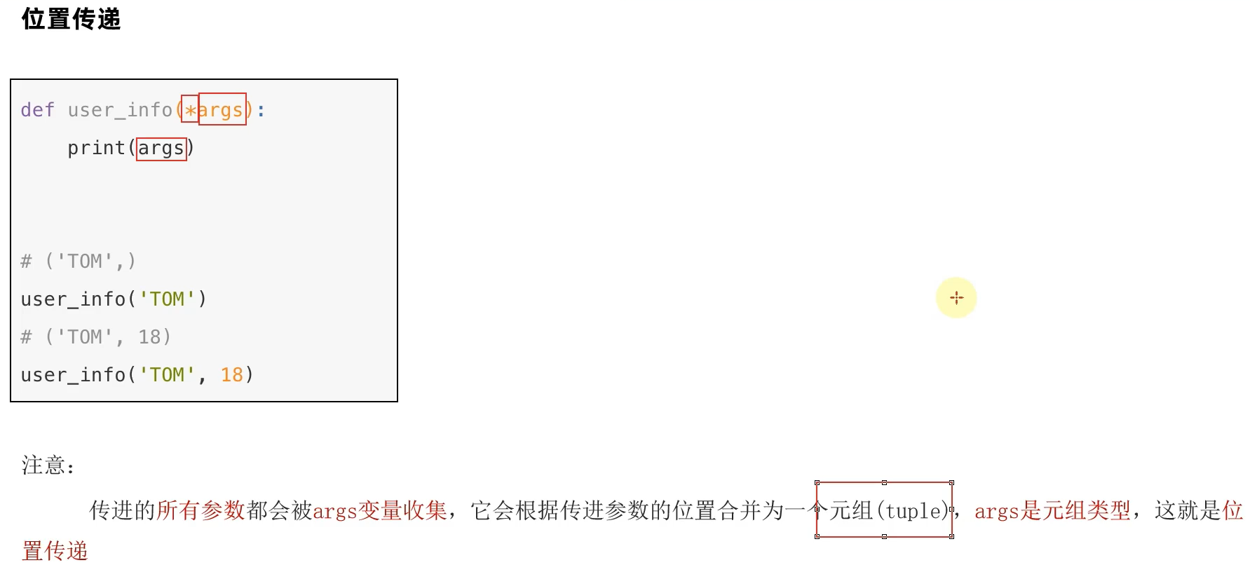 image-20220810231737058