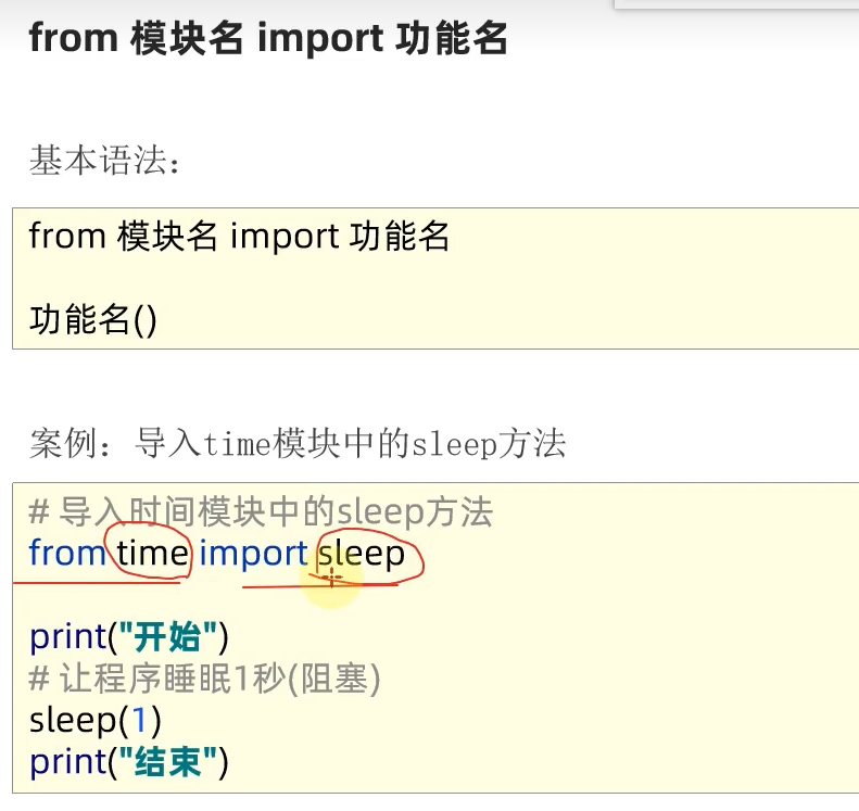 image-20220811161507283