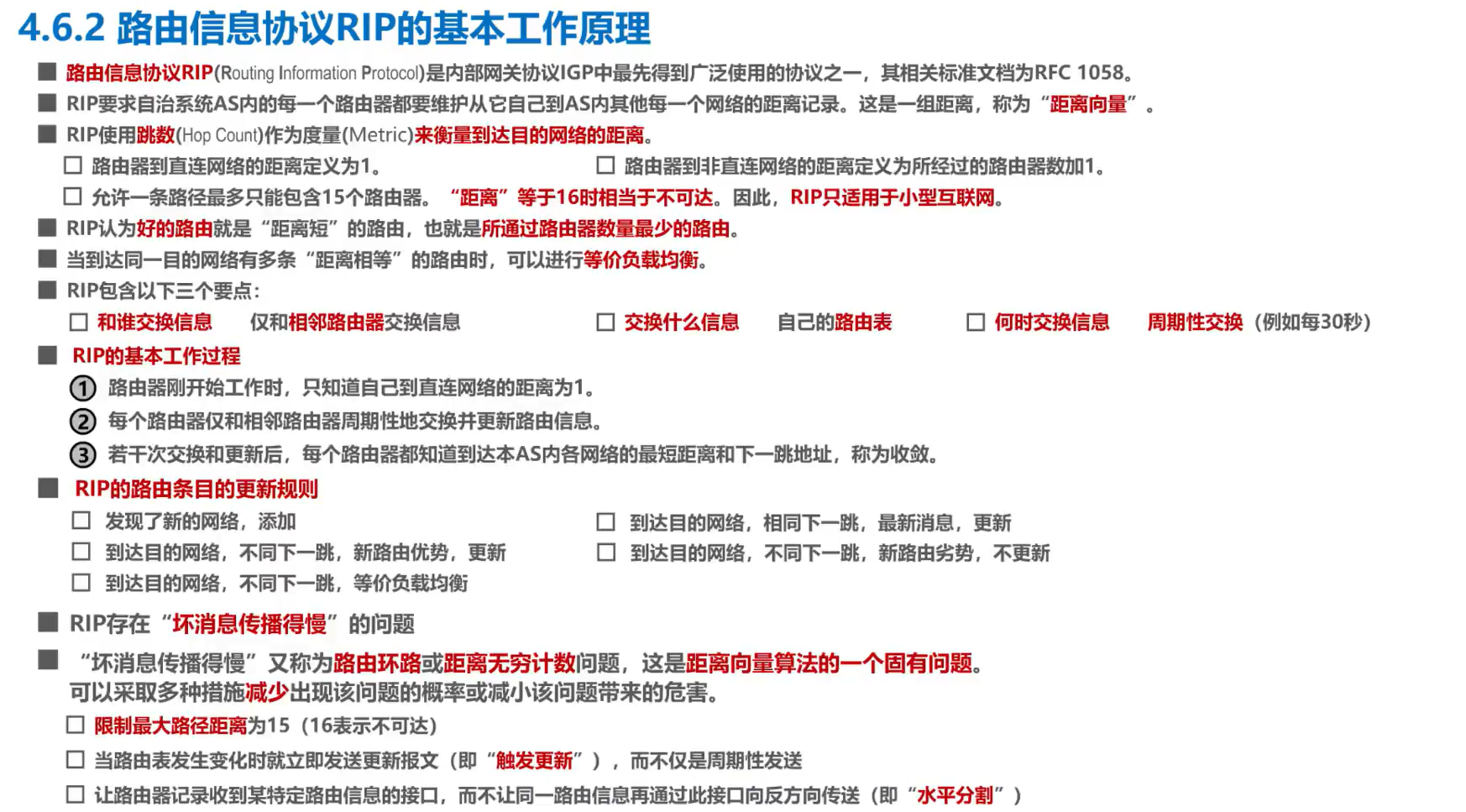 image-20220818200939715