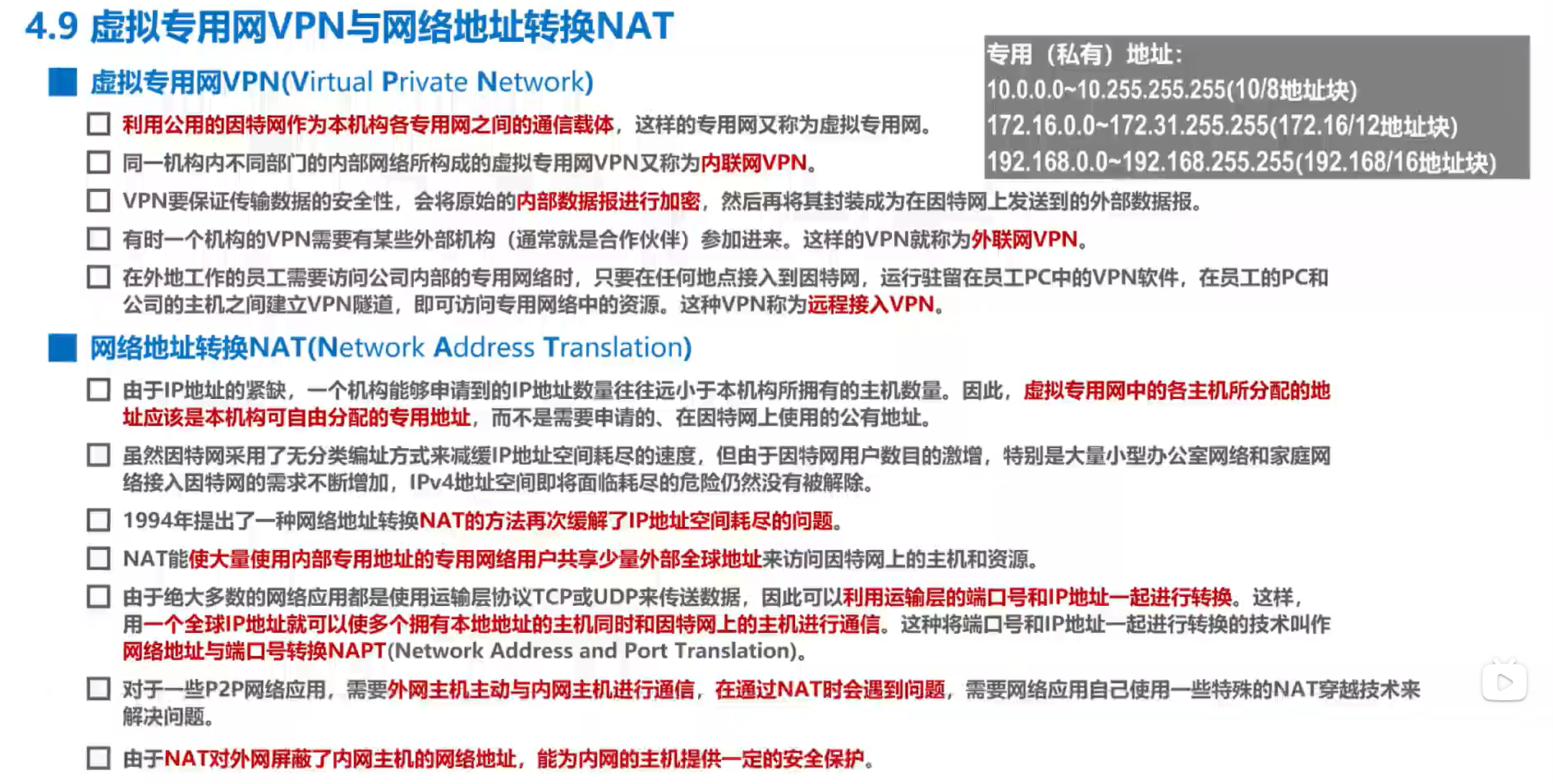 image-20220819130602442