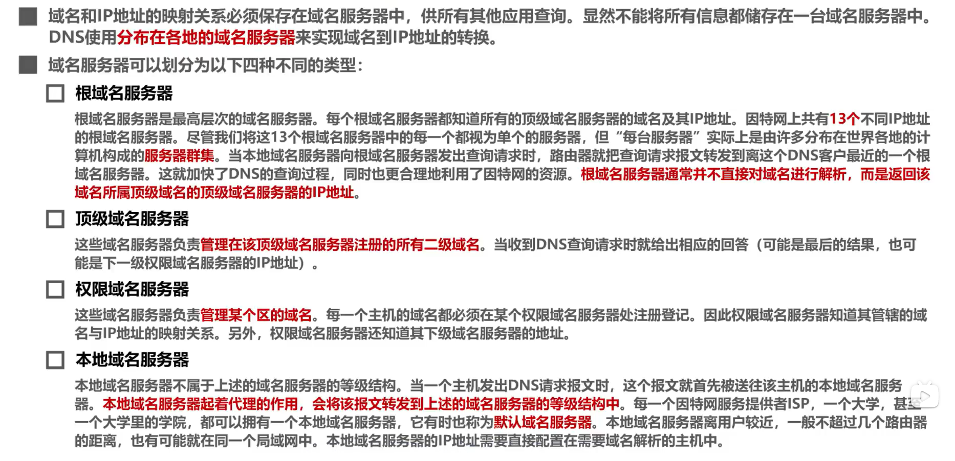 image-20220820070530205