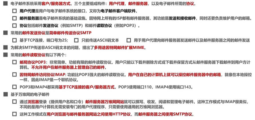 image-20220820081313055