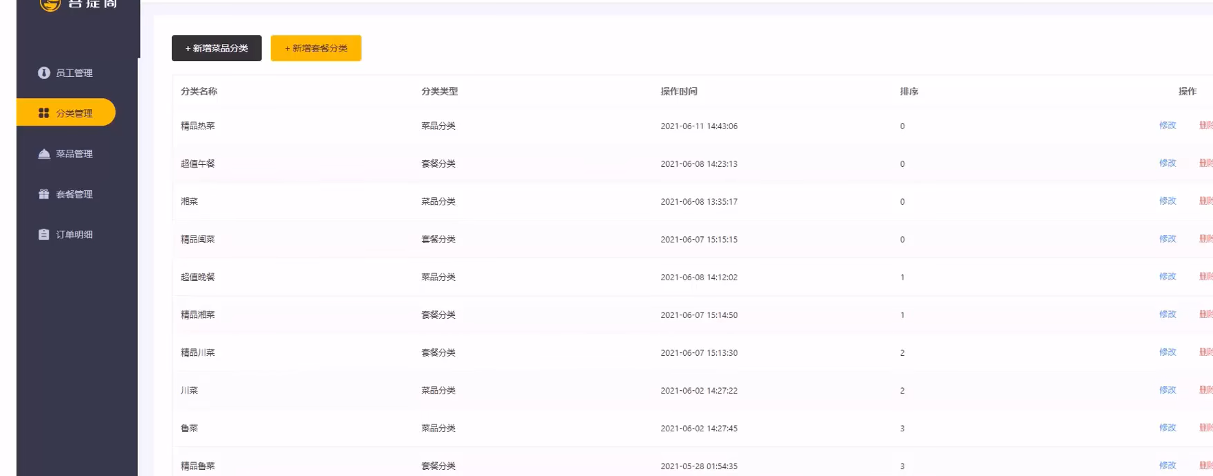 image-20220831220517144