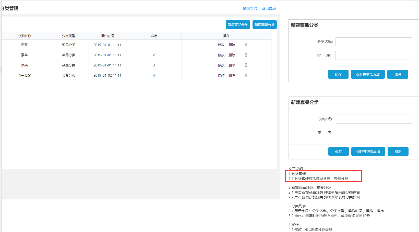 image-20220901091748955