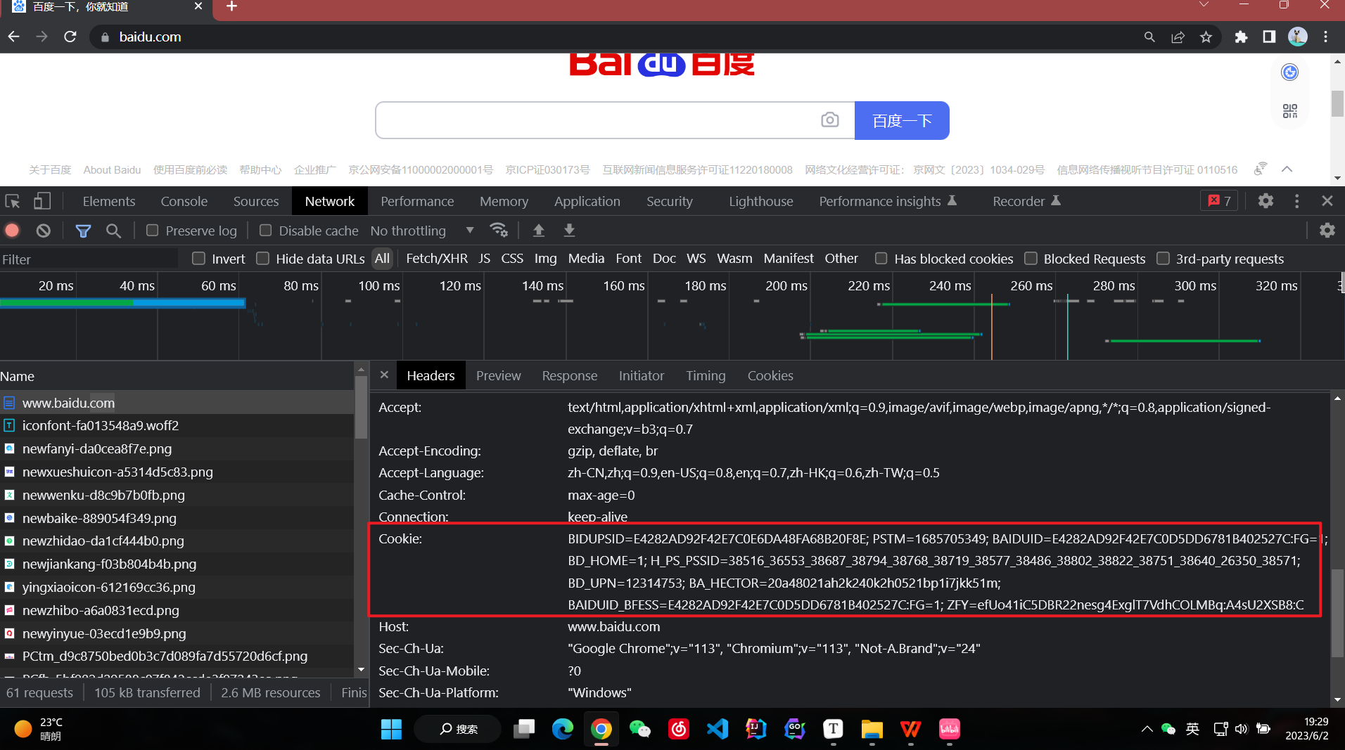 image-20230602202353005